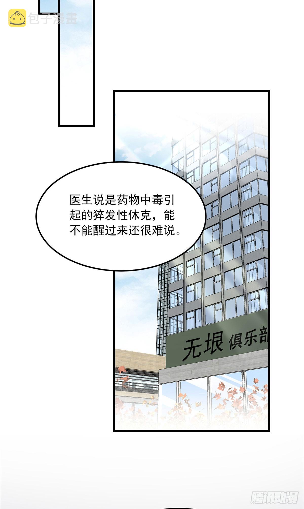 第89话 代子被下毒6