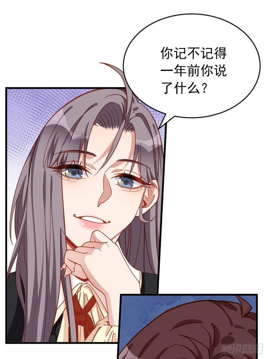 第106话 一年的结婚契约11