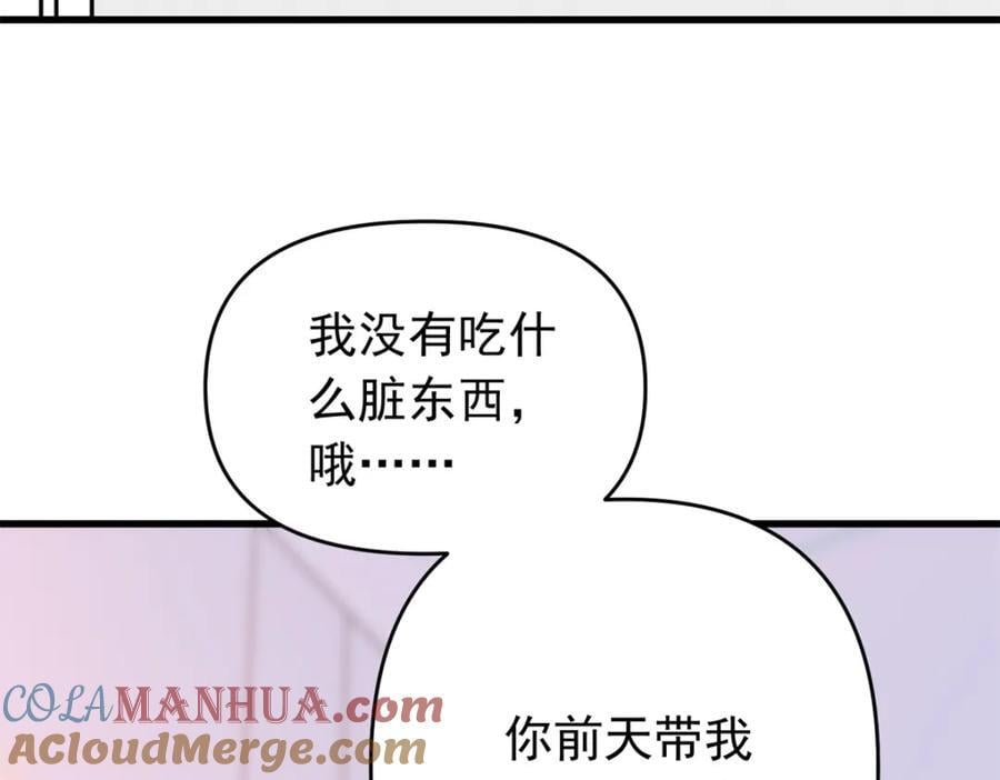 第121话 孩子像谁呢？28