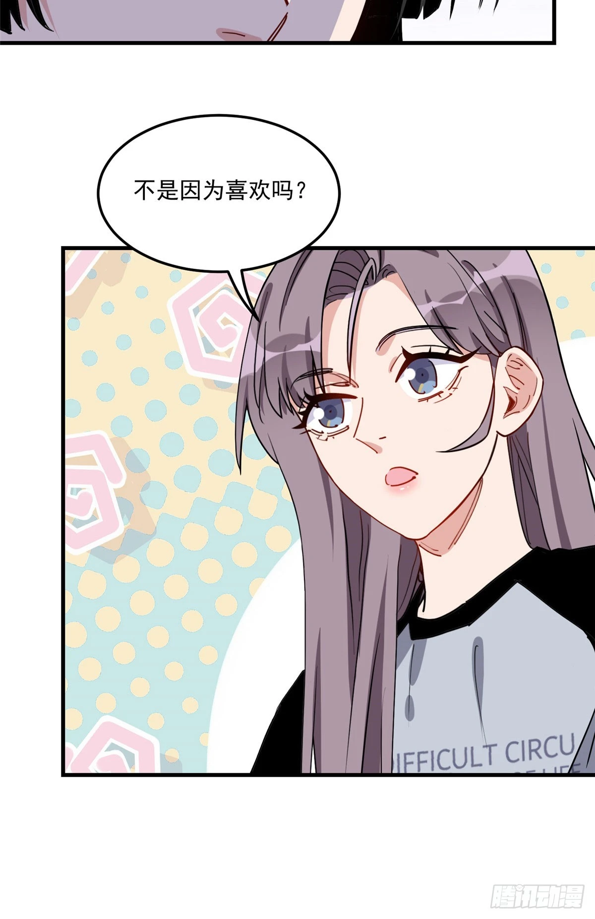 第87话 结婚也不错30