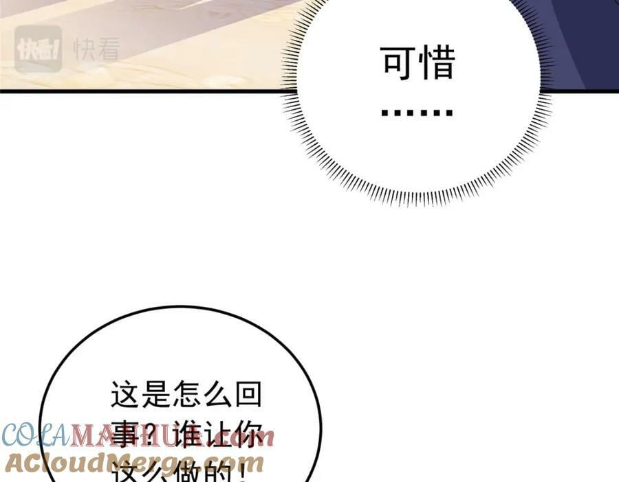 第112话 唐迟VS穿井12