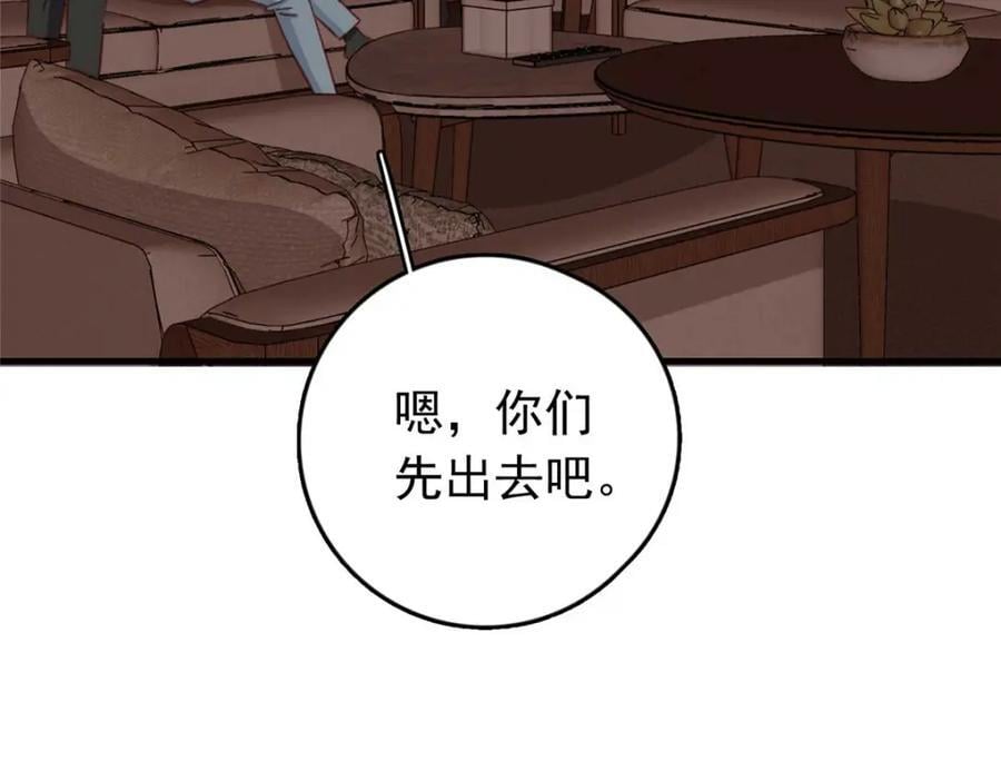 第129话 迟迟，你又打人了？145