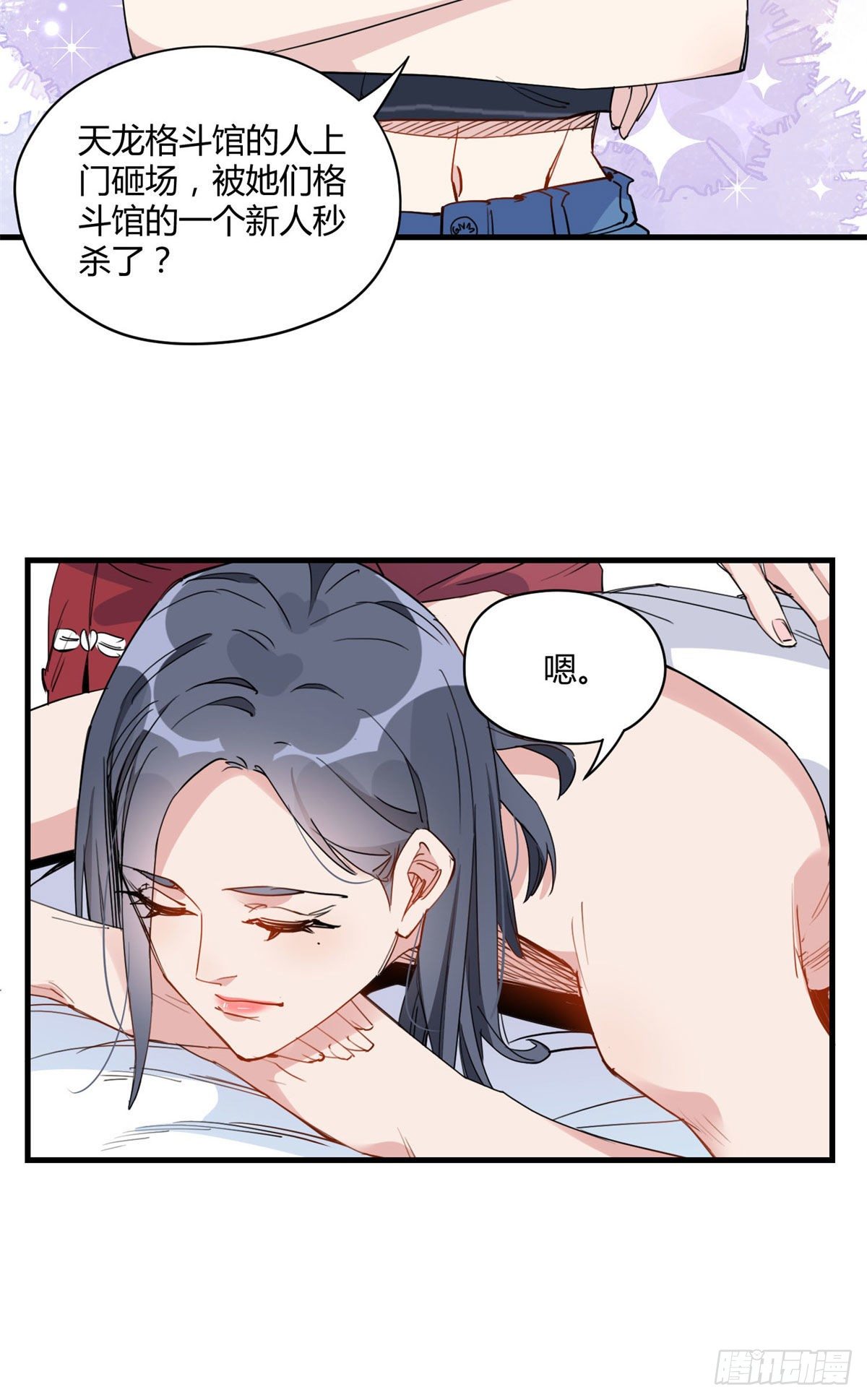 第16话 野路子是什么来头？30