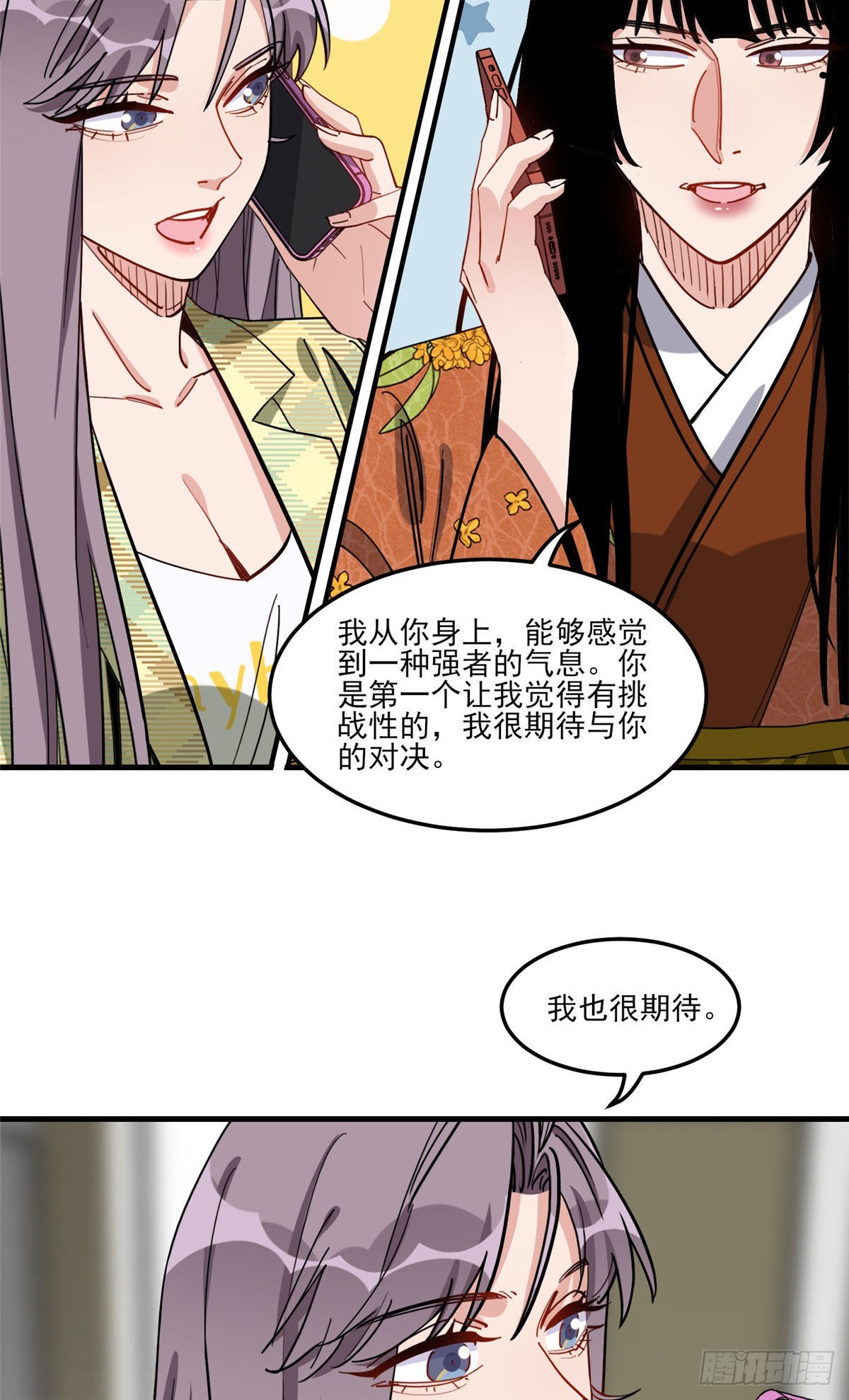 第72话 做什么都可以吗28