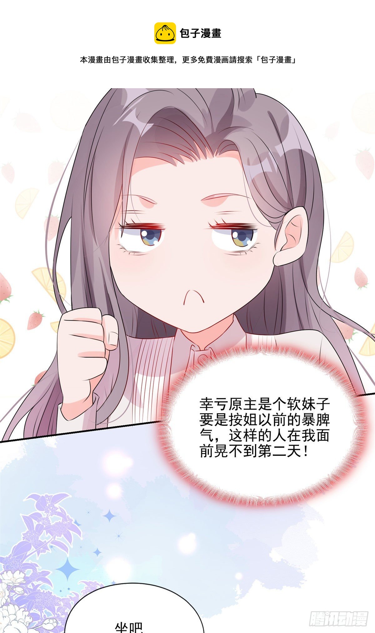 第3话 新婚第一天见家长33
