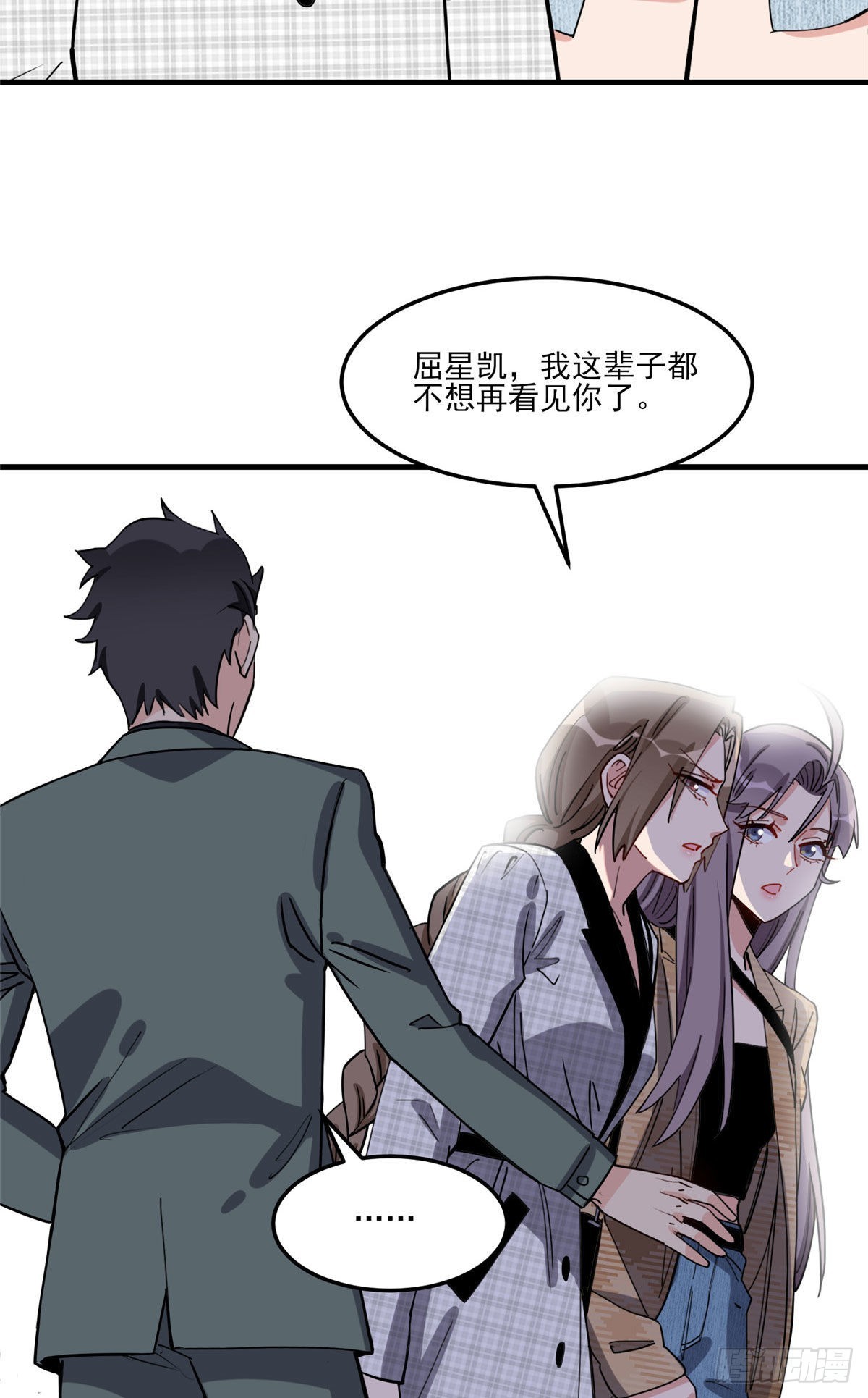 第78话 称我为迟皇34