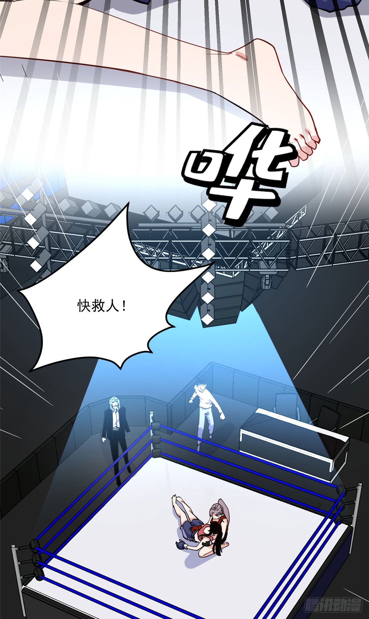 第89话 代子被下毒4