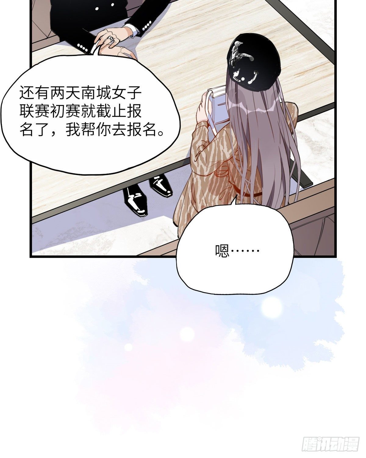 第18话 这是我的初吻啊！33