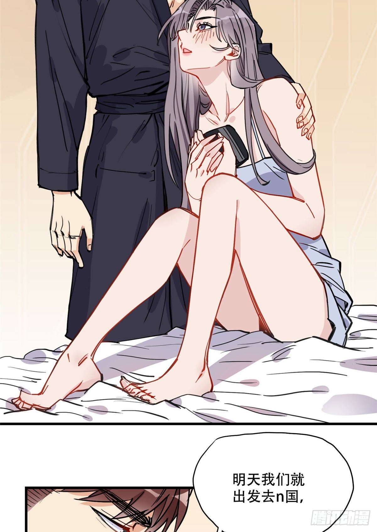 第48话 蜜月旅行开始16