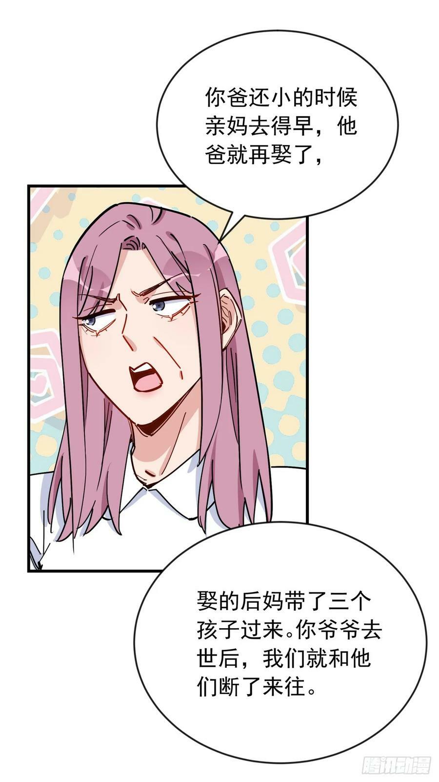 第100话 旧情未了42