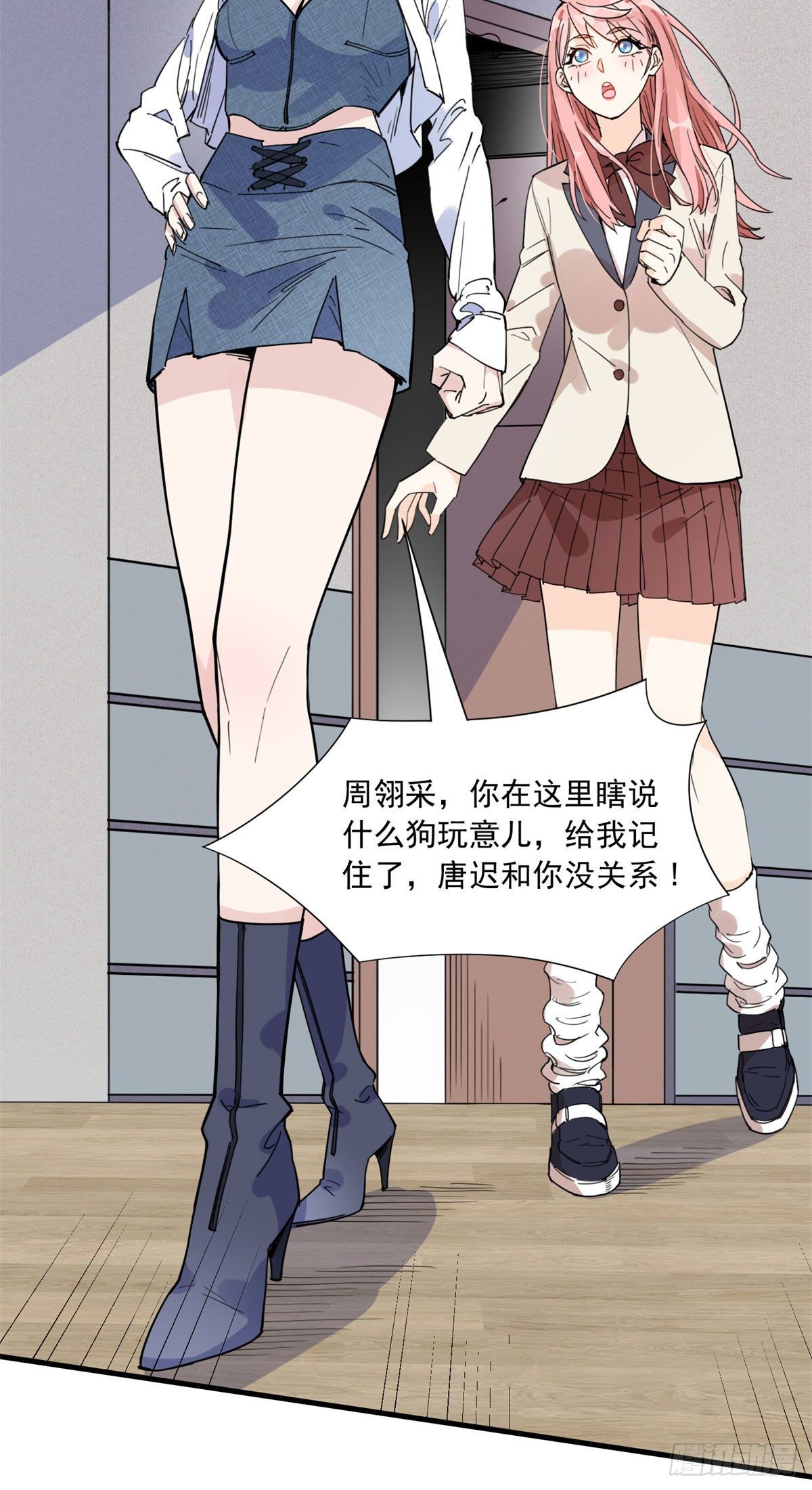 第11话 唐小姐确定您自己练吗29