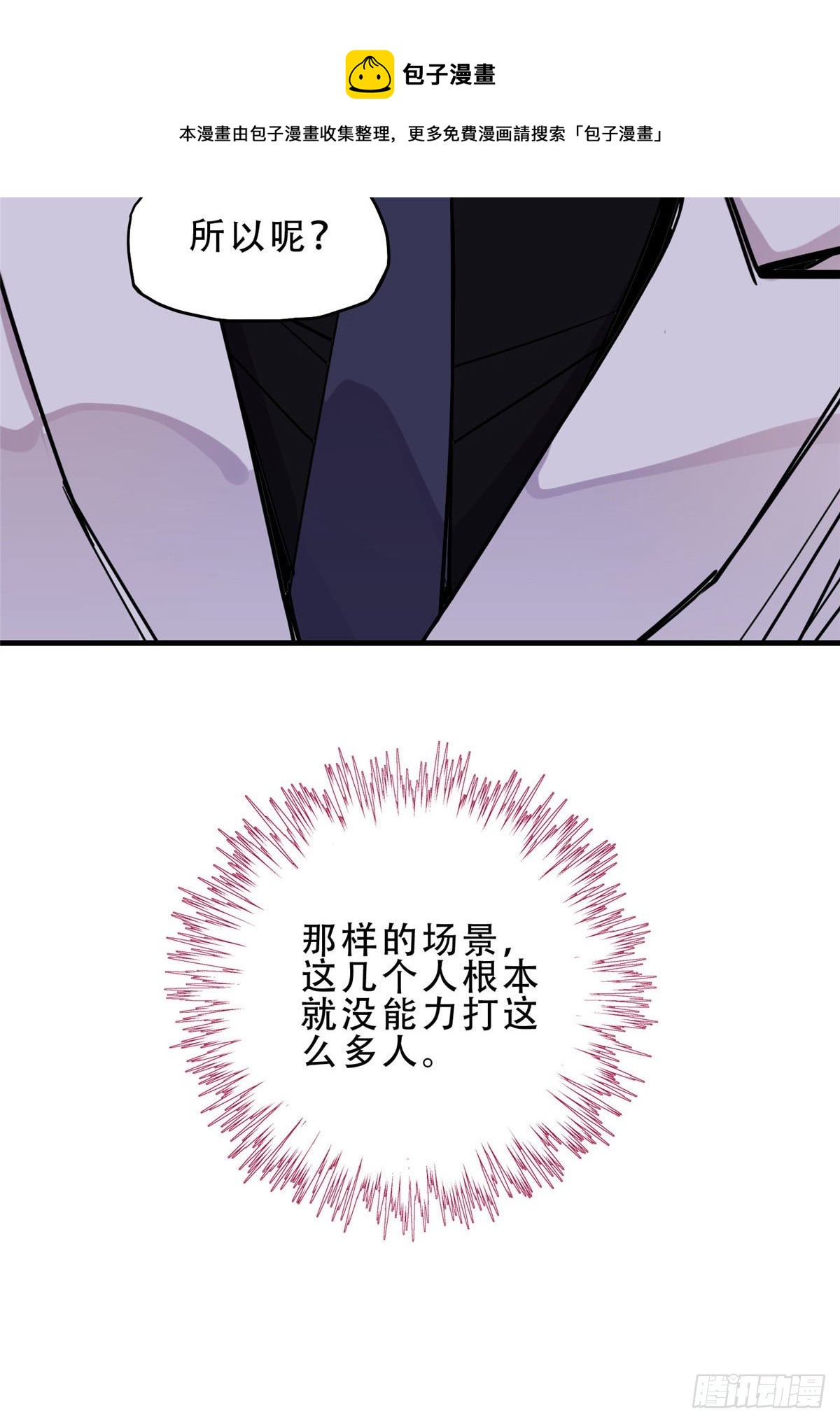 第35话 我不惯她，要谁惯28