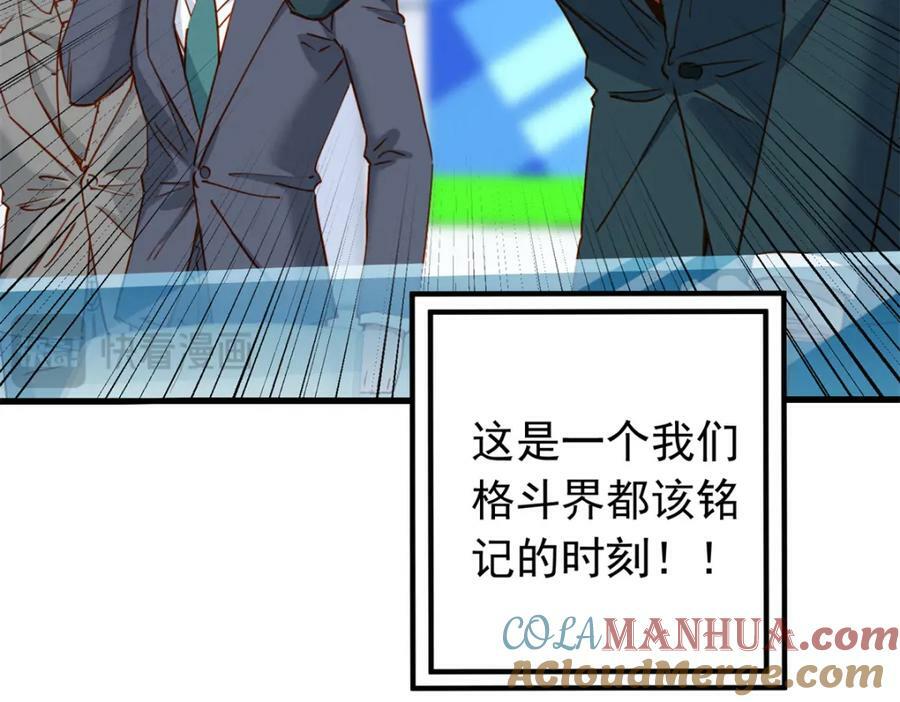 第120话 迟皇牛逼！68