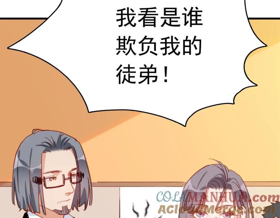 第125话 不服气的一起上48