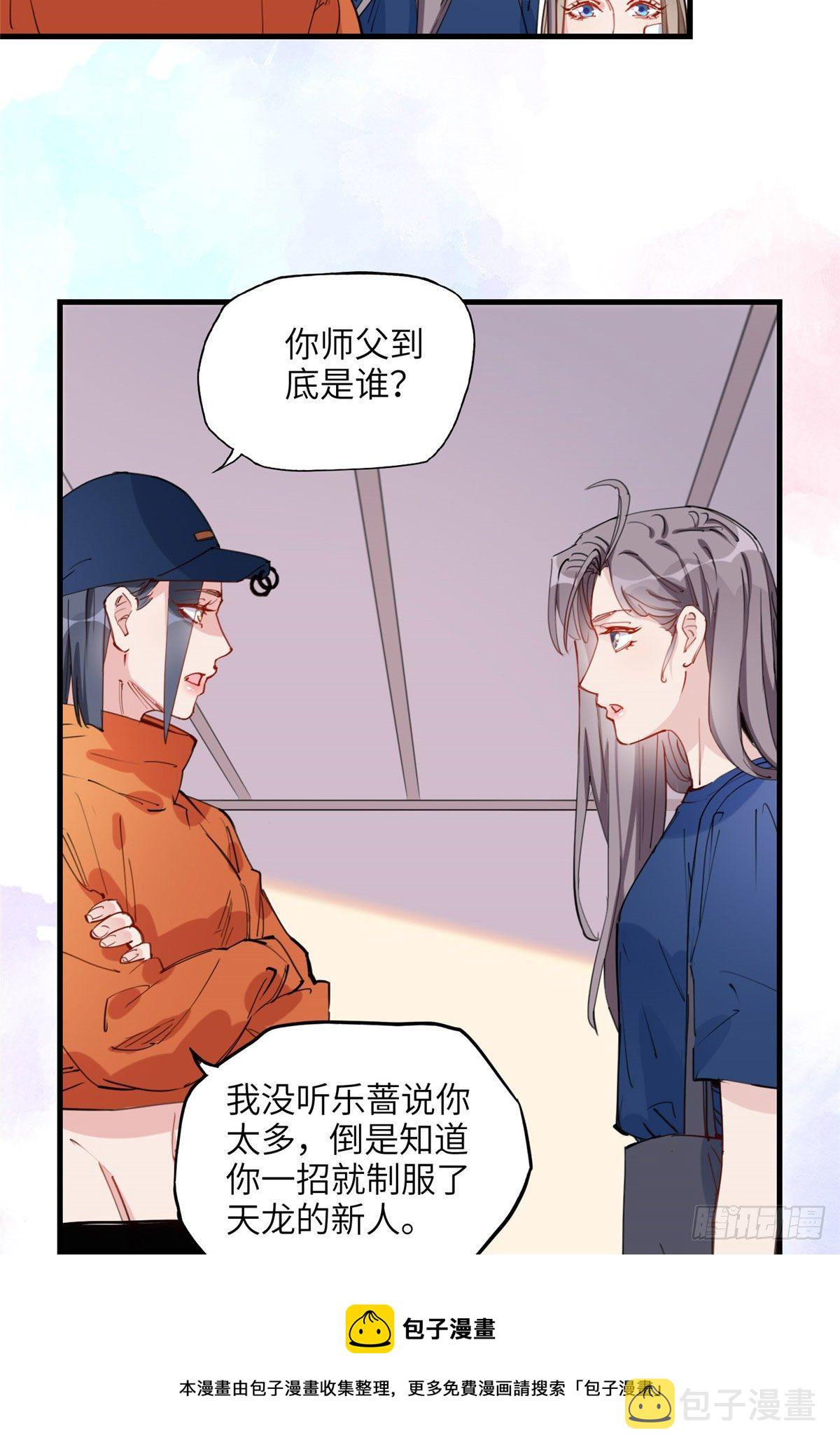 第27话 唐迟被妹子表白了8