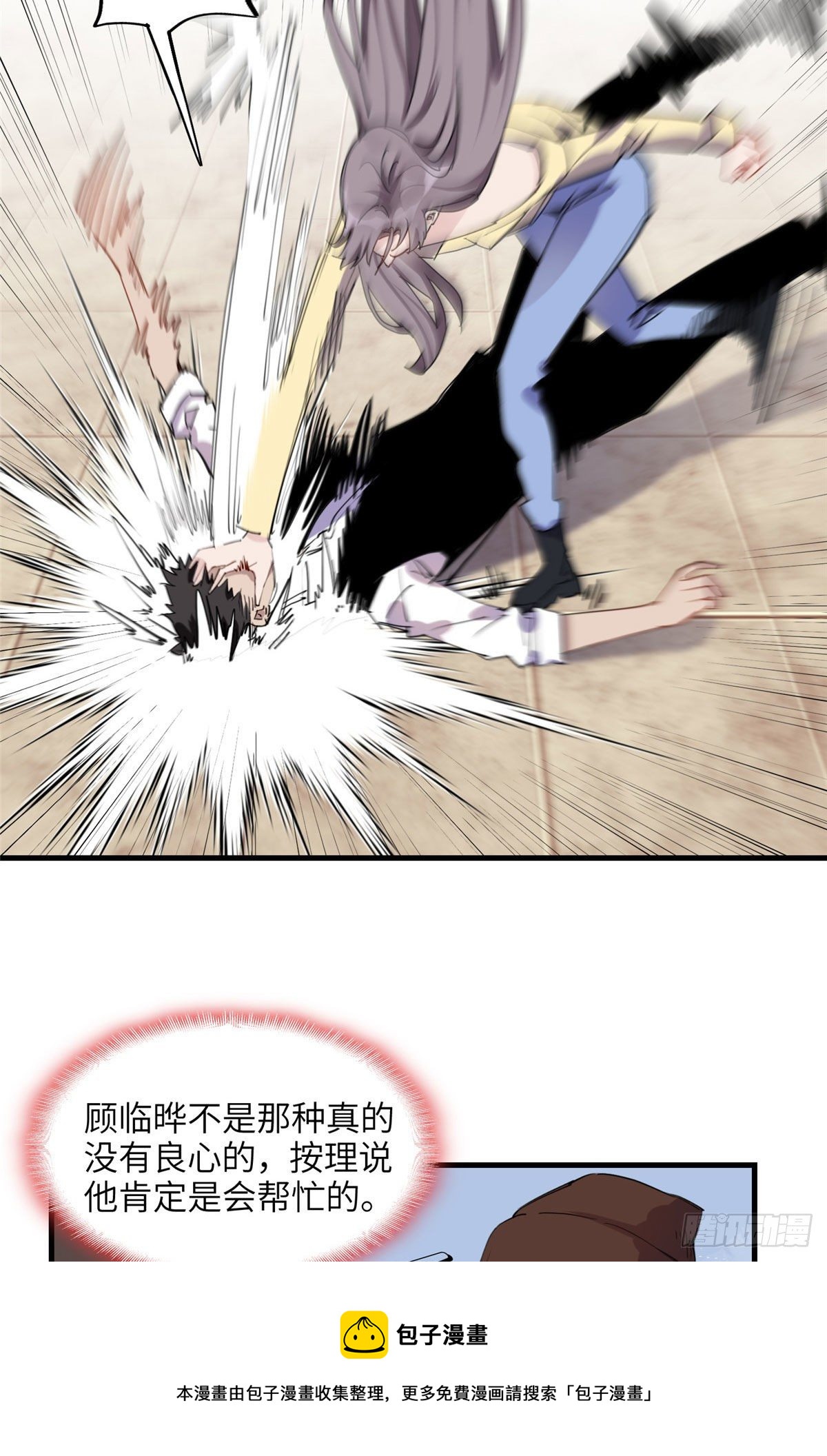 第34话 我一个人就能收拾你们32
