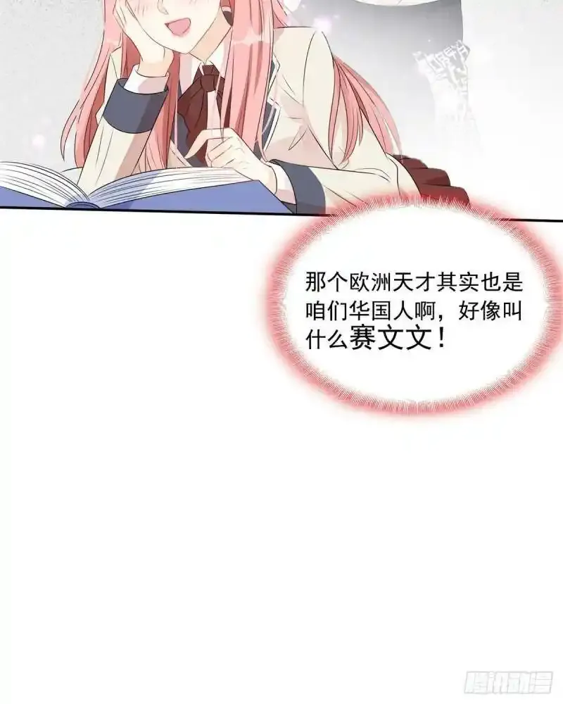 第5话 这是平行世界？46
