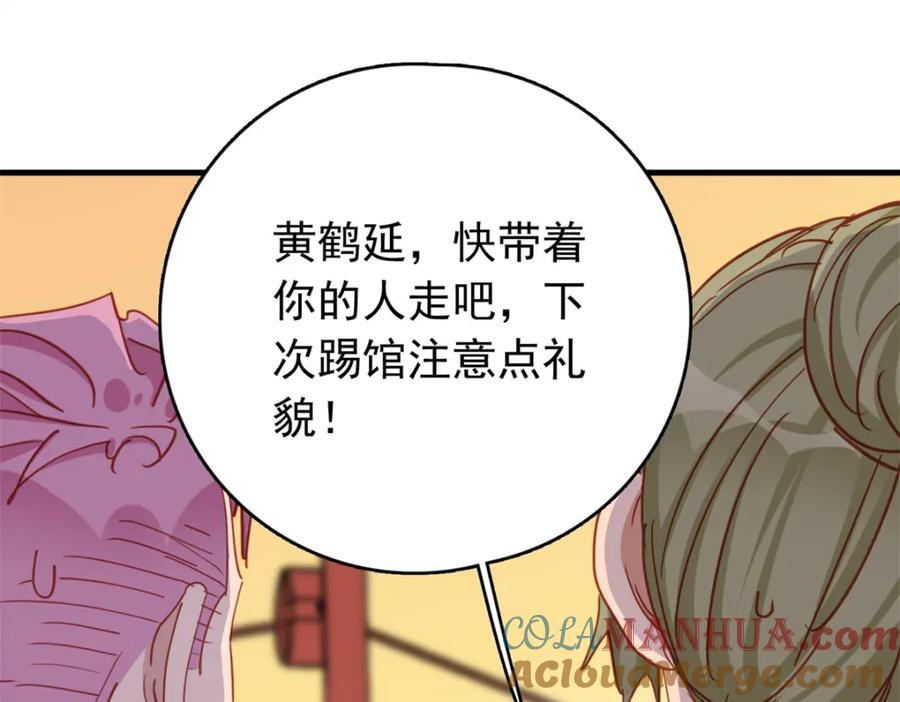 第125话 不服气的一起上36