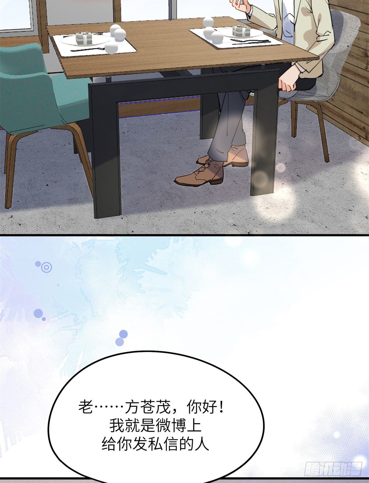 第8话 你该不会看上我了吧？15