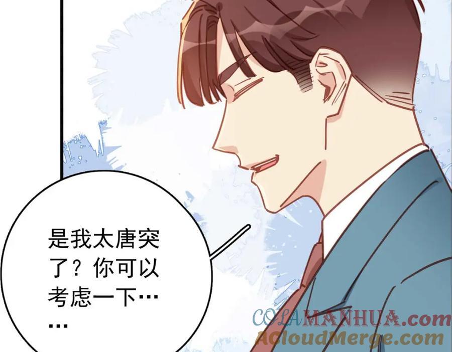第130话 不想错过他88
