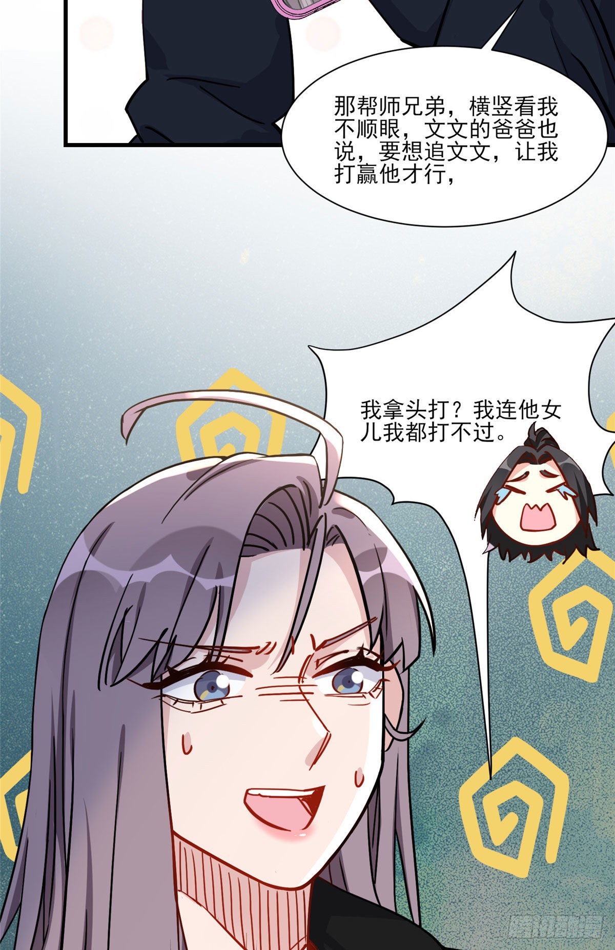 第55话 你舍得对我动手？48