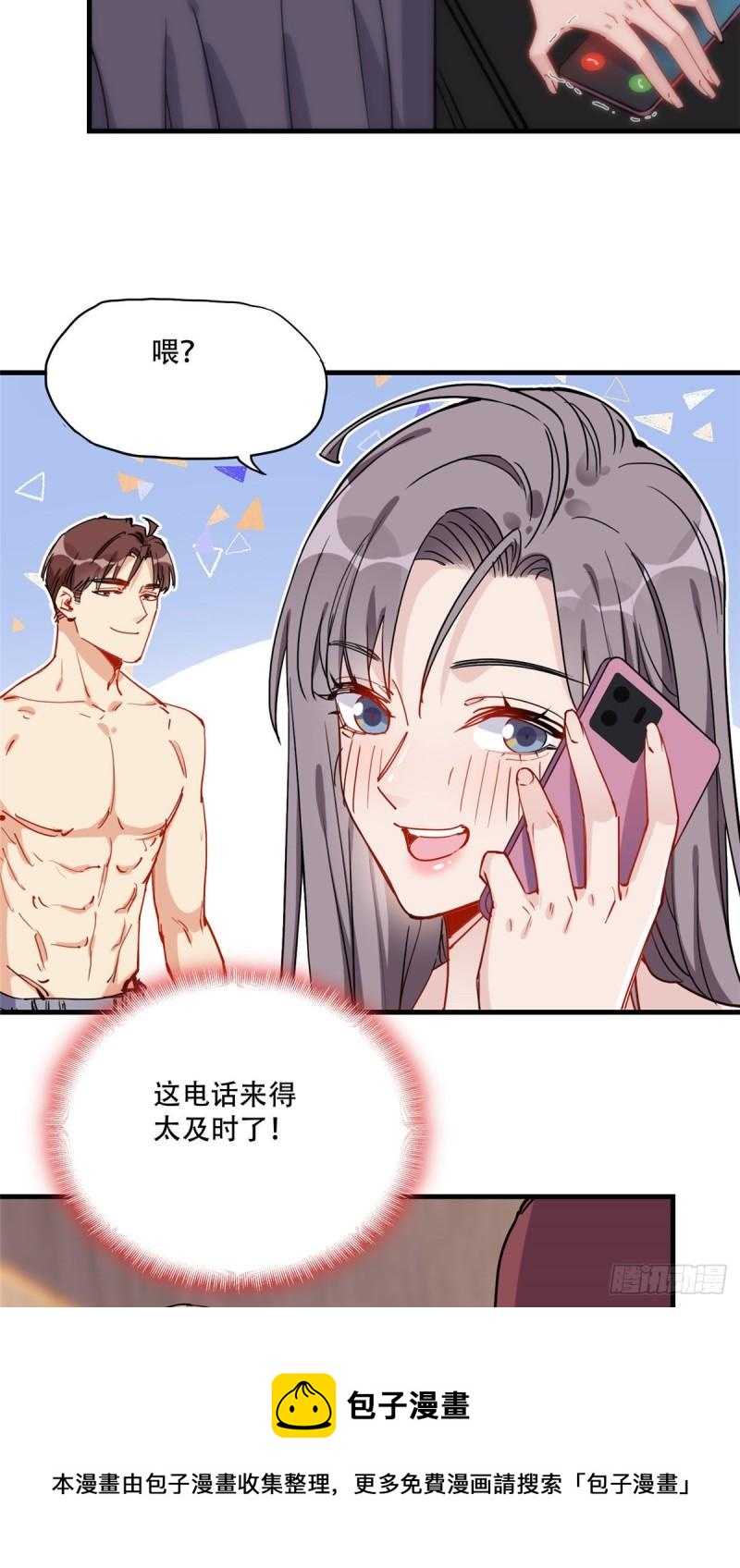 第42话 绊你怎么了4