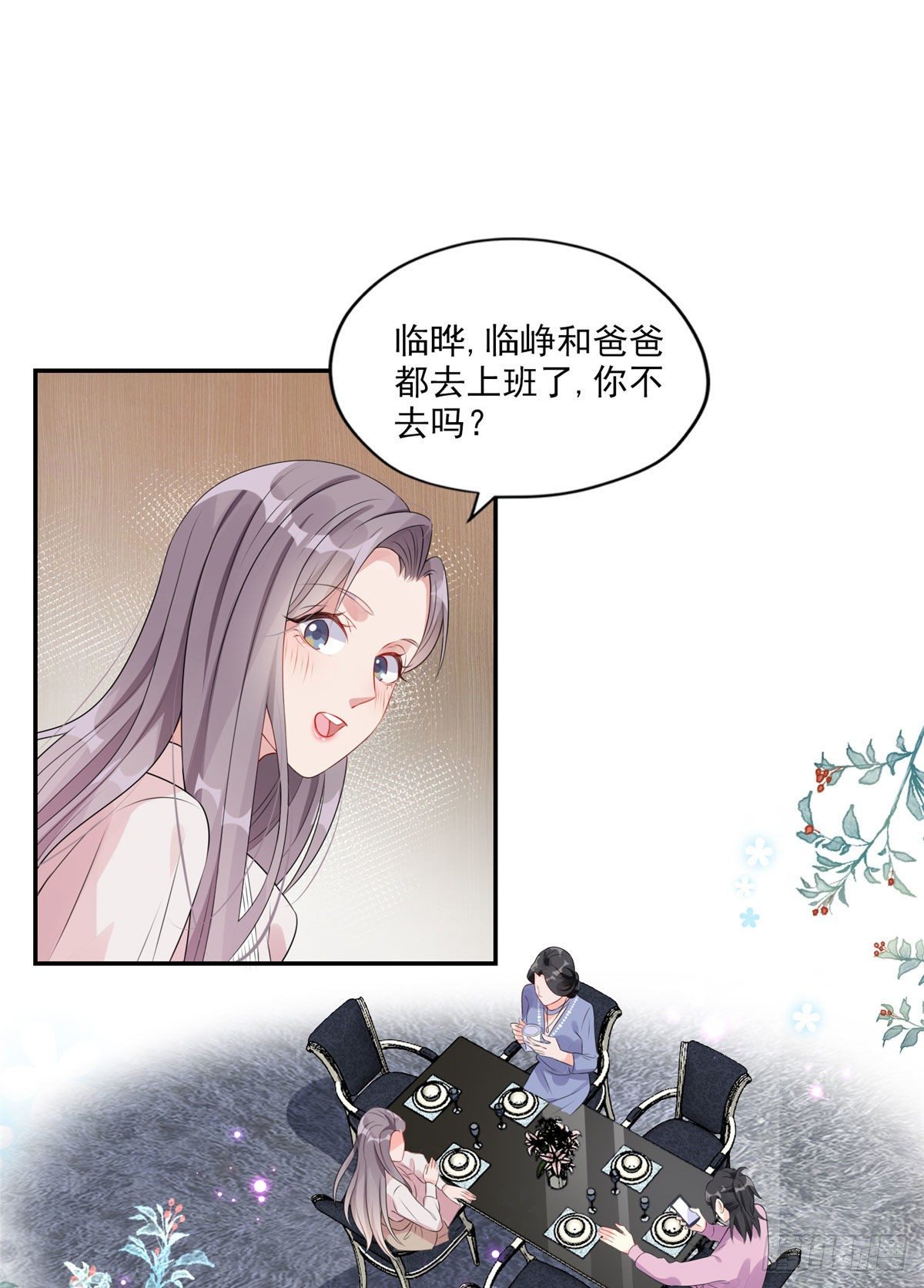 第4话 遇到咸猪手1