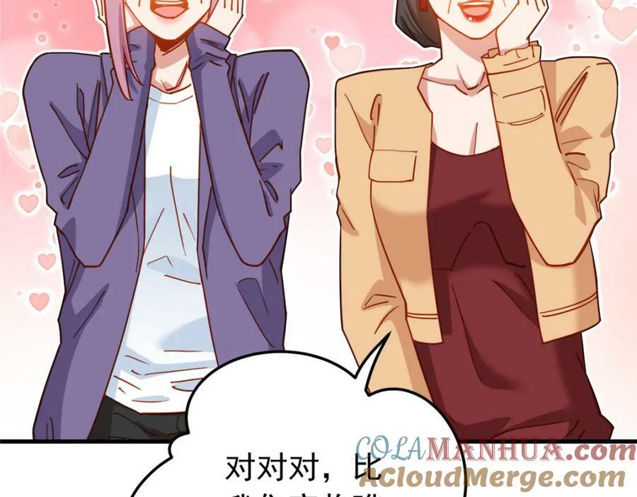 第115话 这小伙子长得真帅112