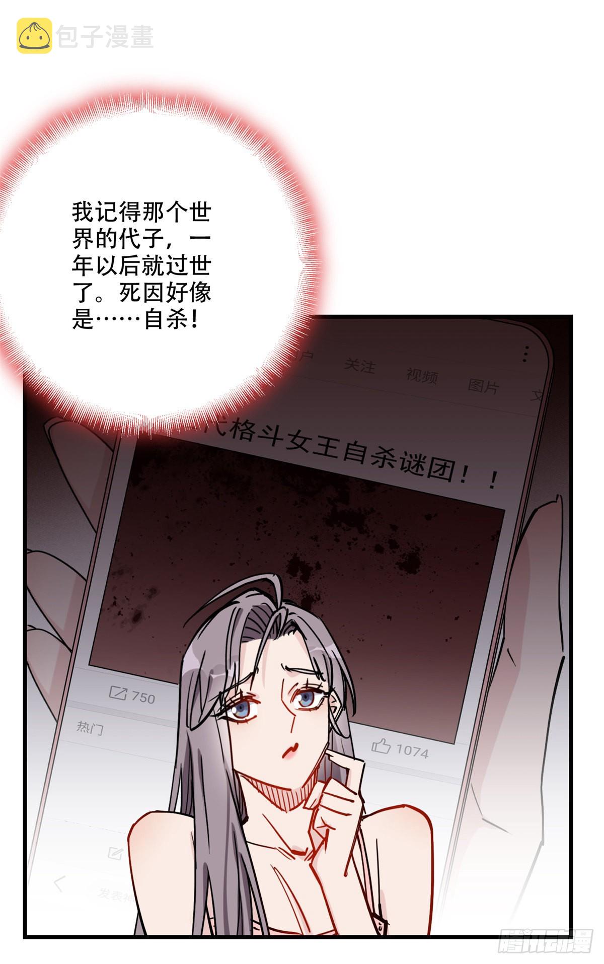 第47话 不打就是懦夫24