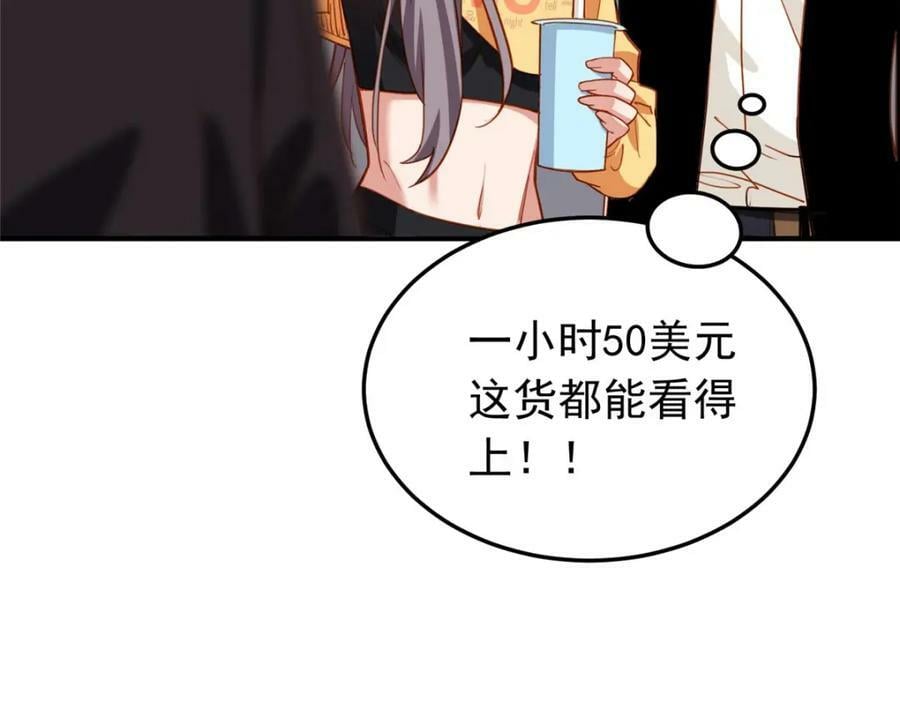 第108话 引起女神的注意25