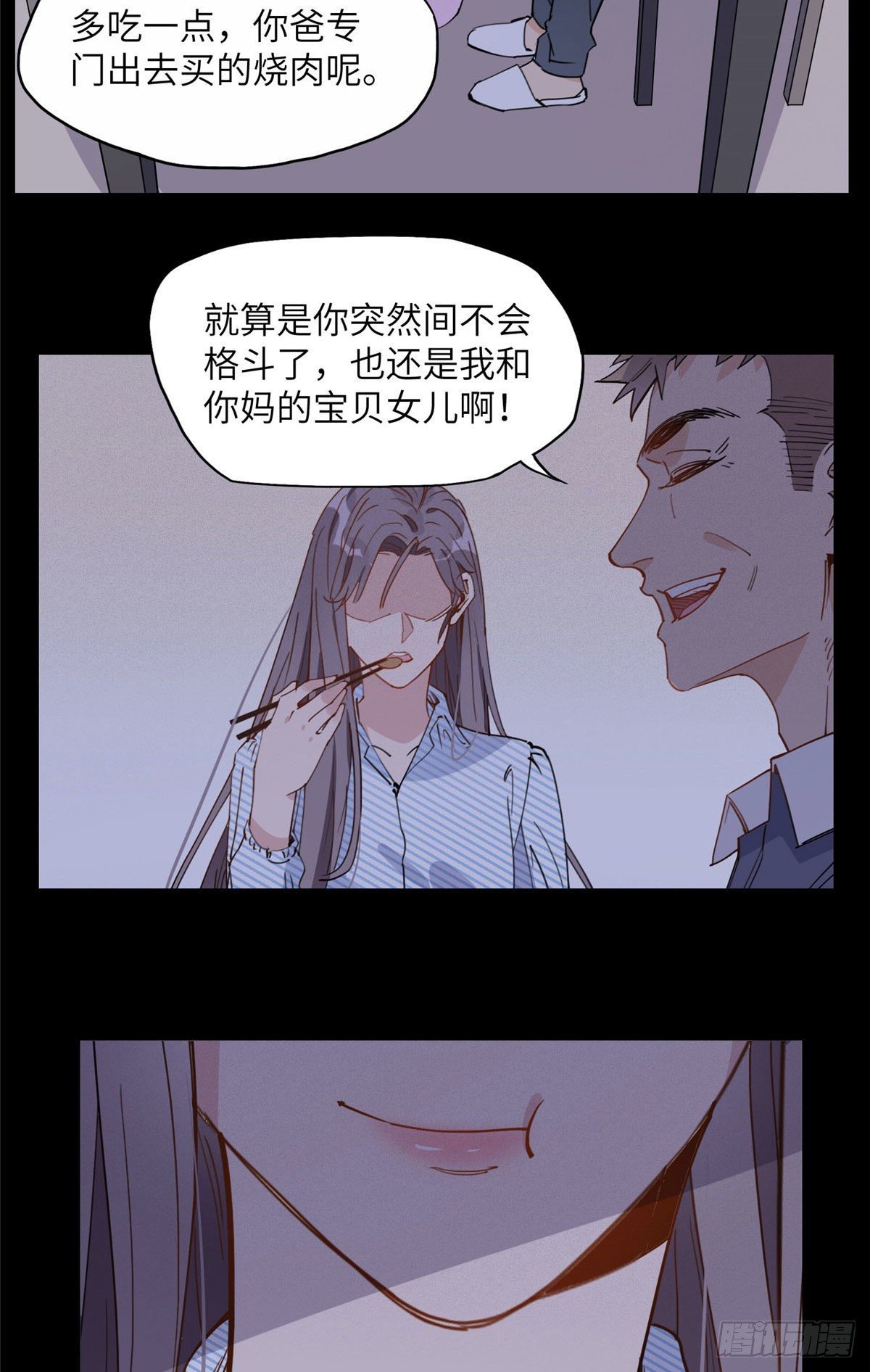 第20话 另一个唐迟26