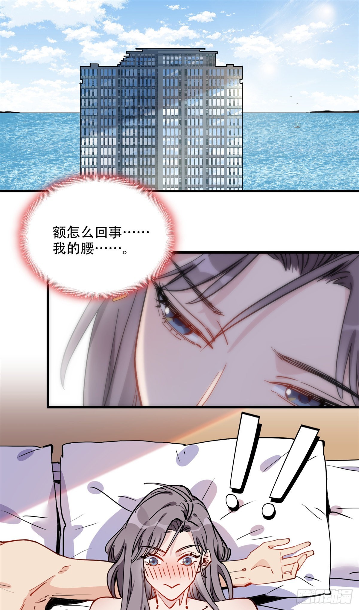 第50话 昨晚我们做了那种事？1