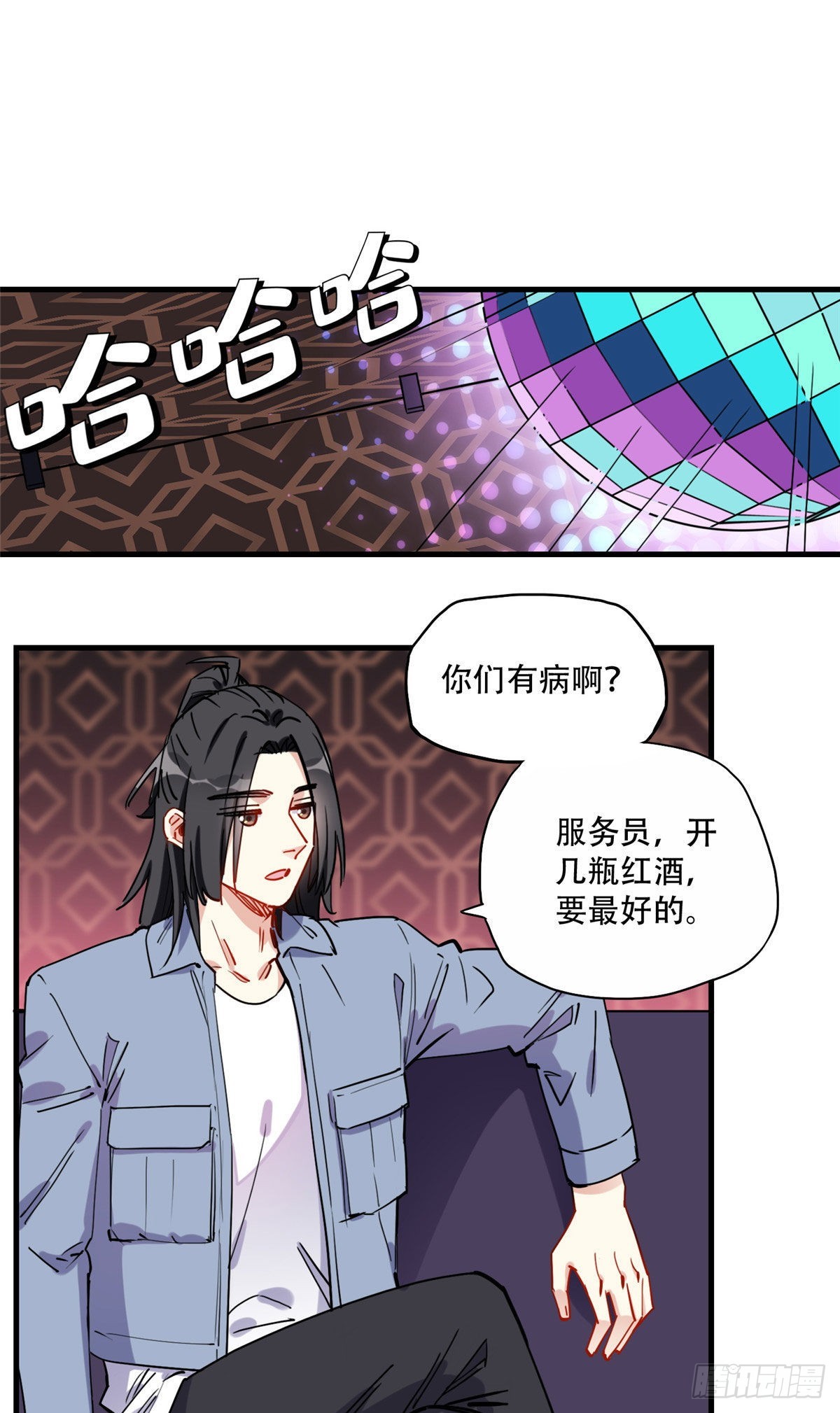 第45话 好好管教下唐迟1