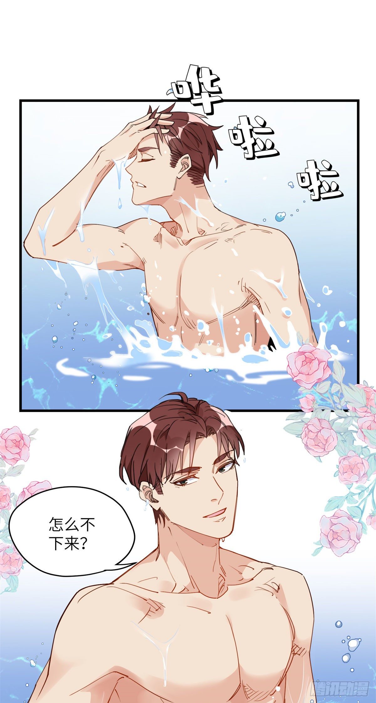第17话 顾临峥...救我23
