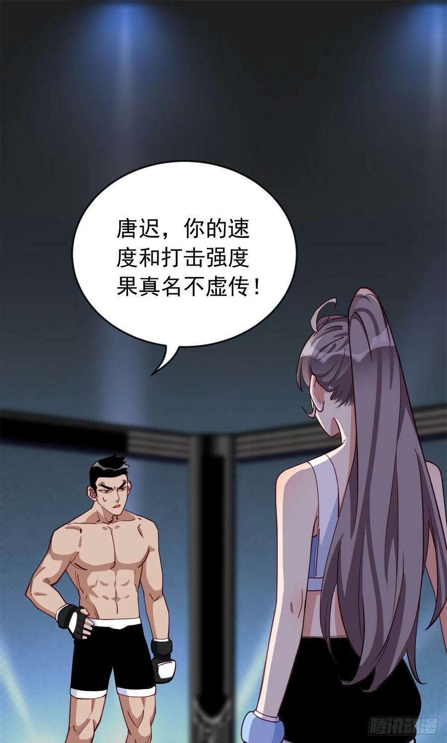 第104话 总冠军是谁？13