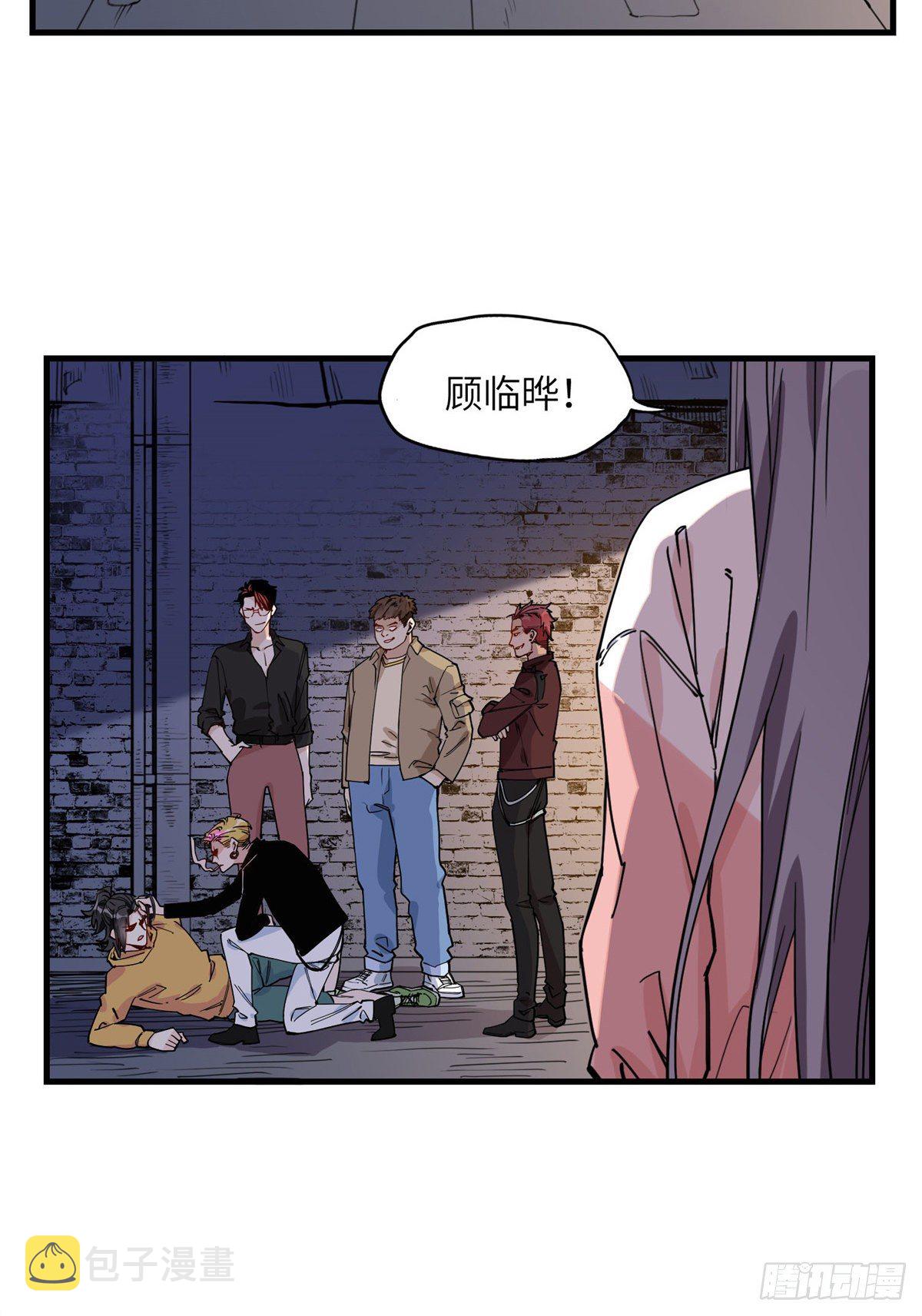 第22话 英雄救美？22