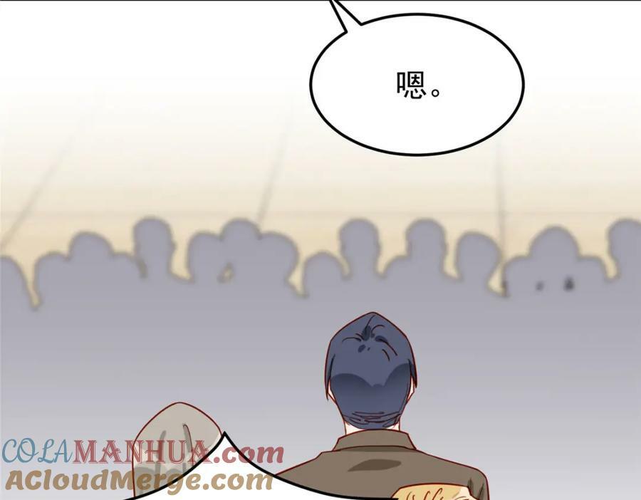 第109话 峥哥吃醋了15
