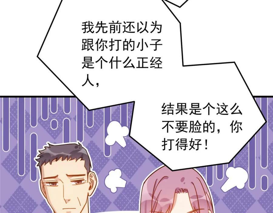 第117话 唐迟，你老公不行34