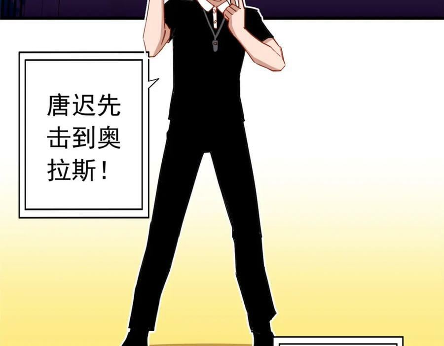第119话 惹怒奥拉斯22