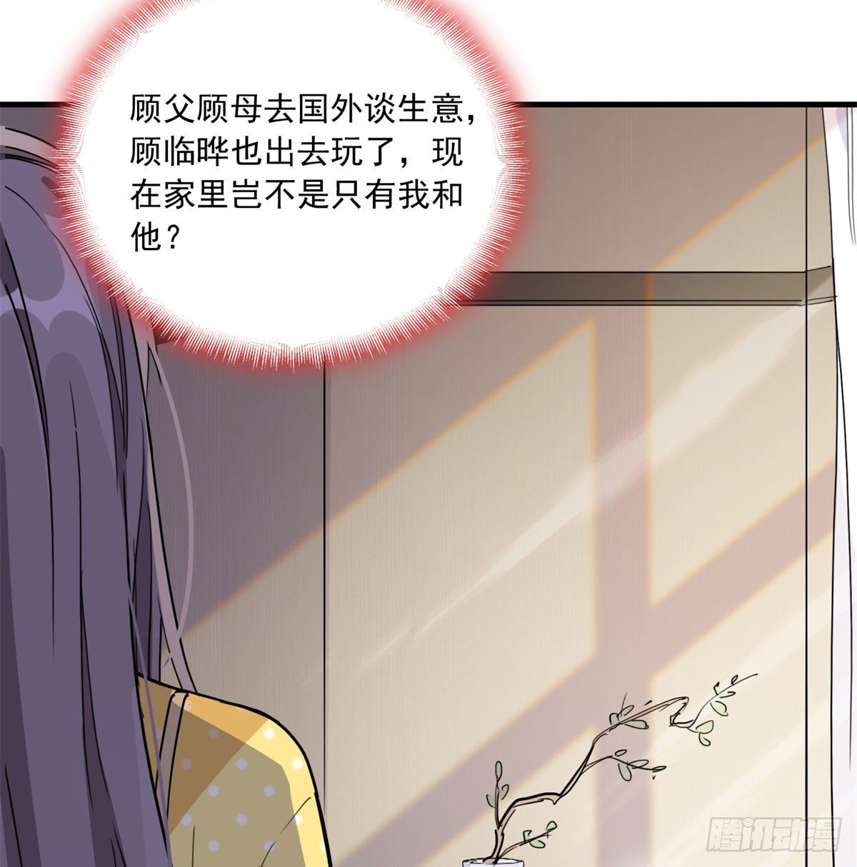第11话 唐小姐确定您自己练吗36