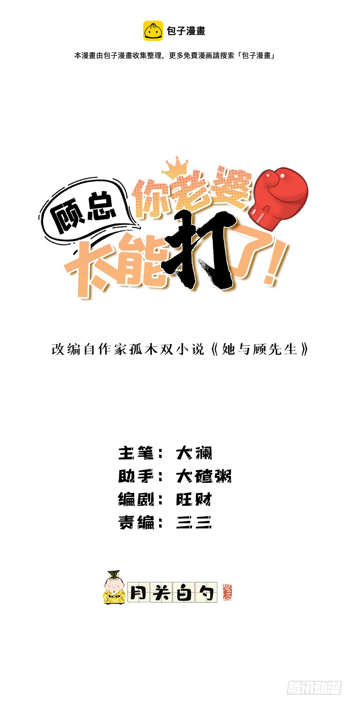 第91话 摸起来好舒服0