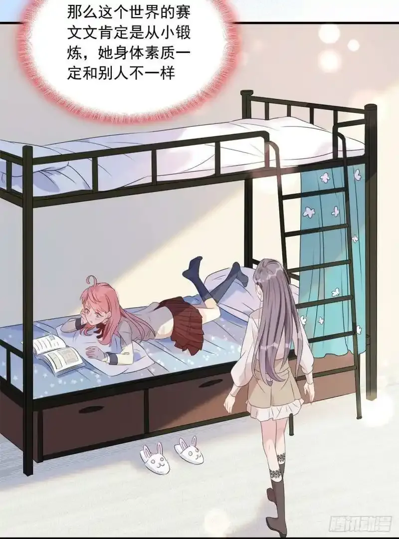 第5话 这是平行世界？55