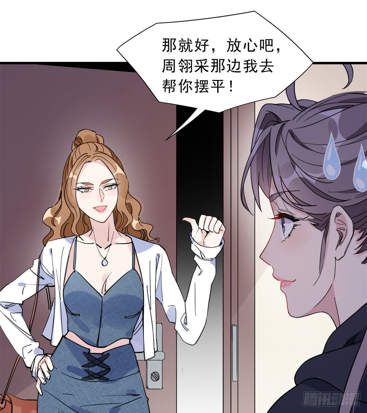 第11话 唐小姐确定您自己练吗17