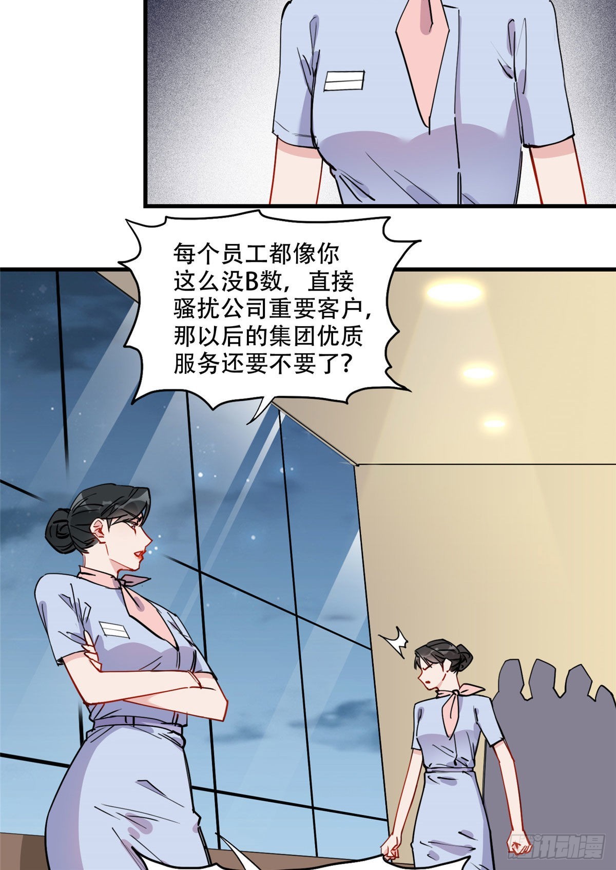 第49话 甜蜜的一夜16