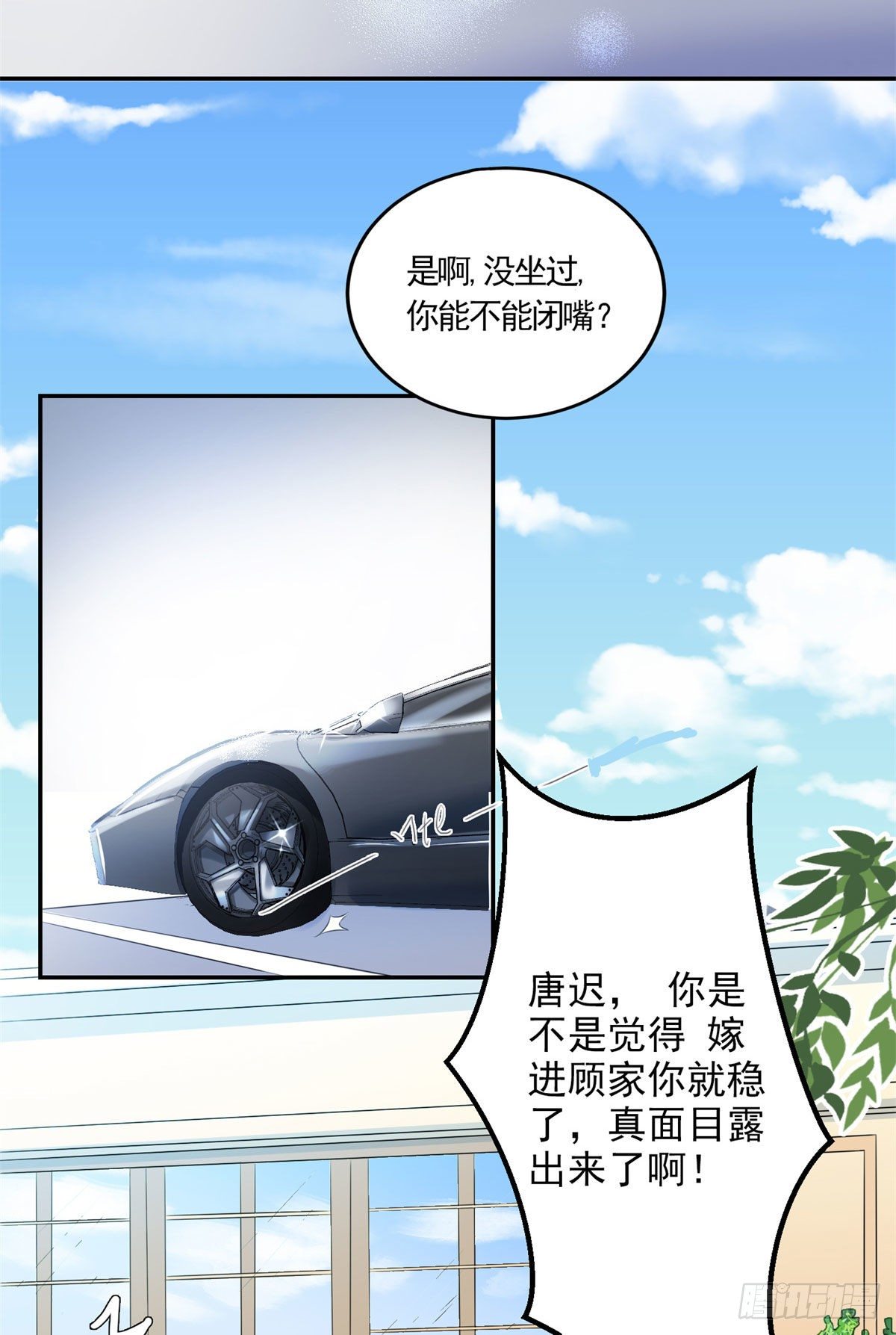 第4话 遇到咸猪手44