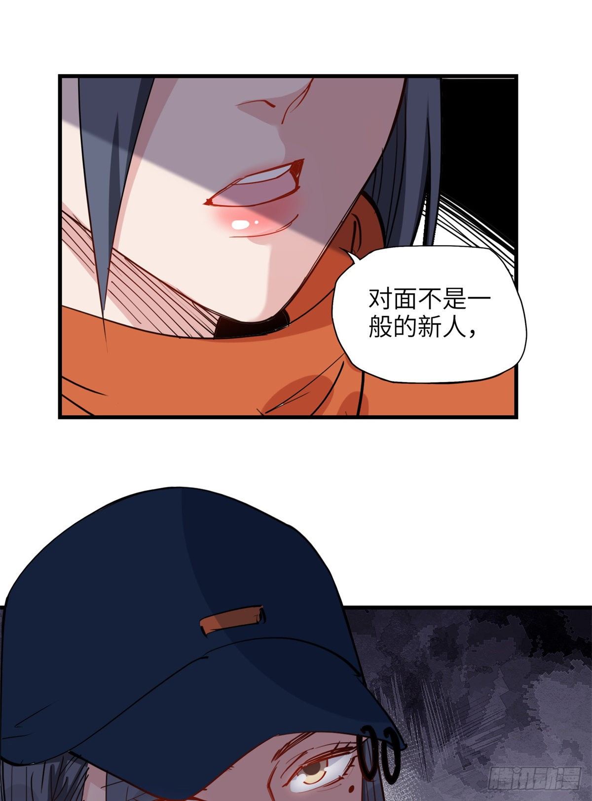 第25话 你打不过她直接认输吧42