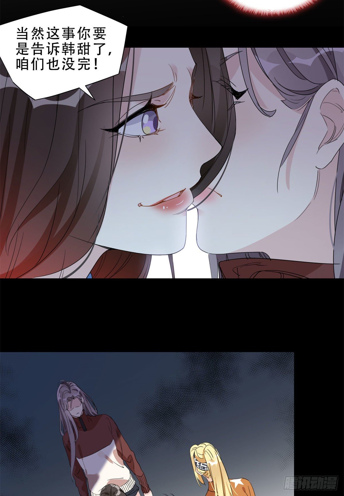 第13话 唐迟被校园暴力？10