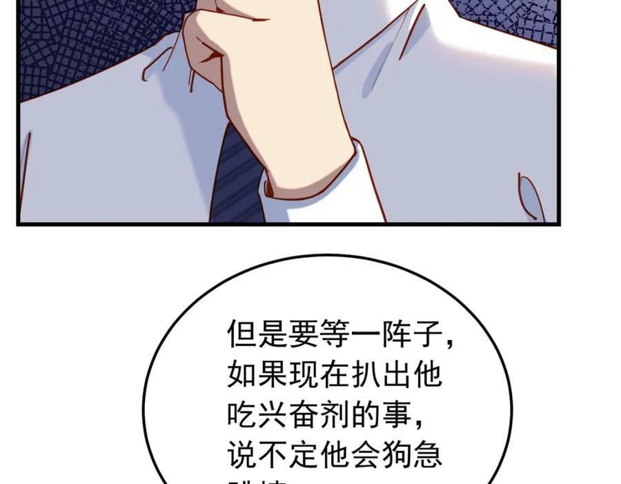 第114话 和我在一起很无聊？57