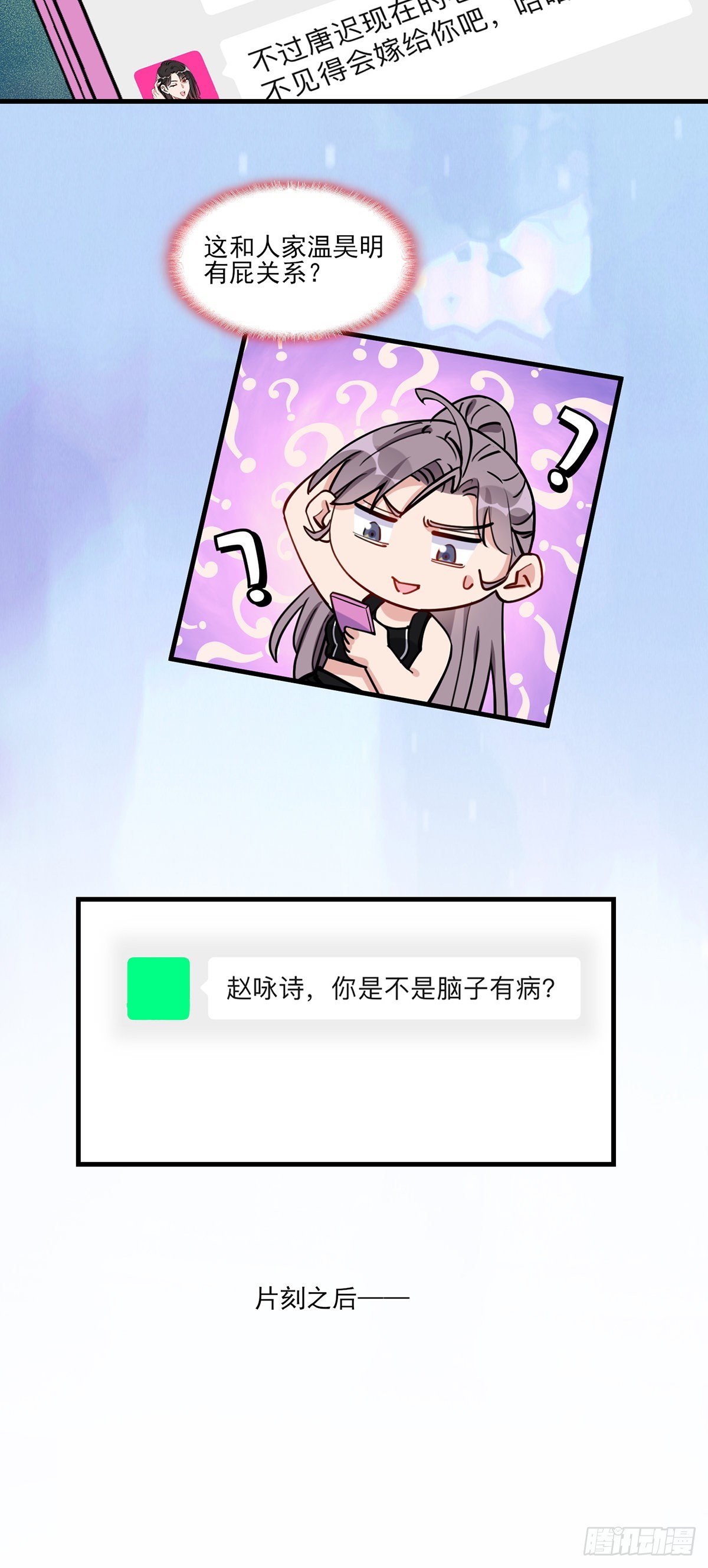 第64话遇到极品同学的解决方式26
