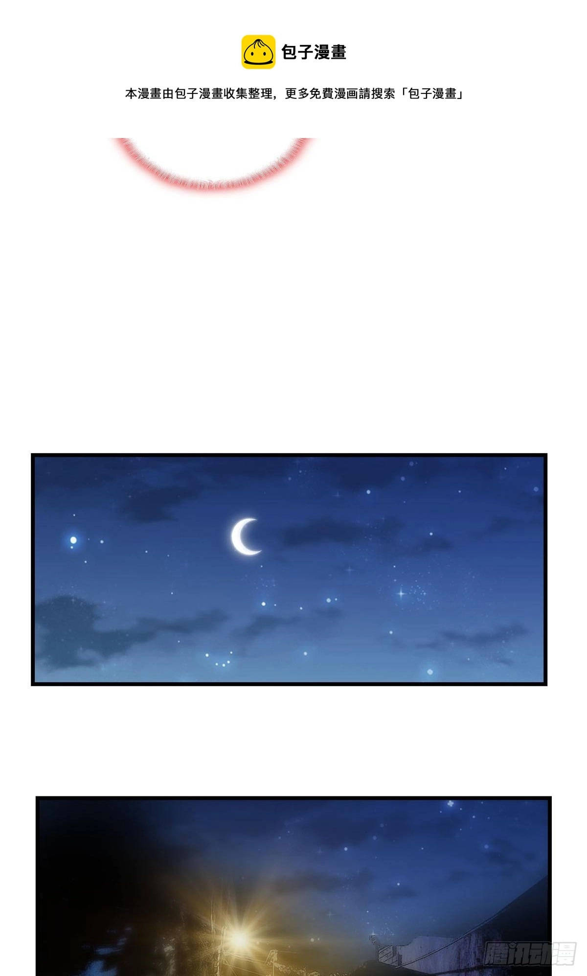 第22话 英雄救美？18